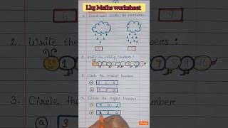 Math Worksheet | #sblittlewings #lkg #worksheet #mathsworksheet