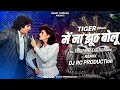Main Na Jhooth Bolu Tu Hai Meri Dil Ki Rani Tiger Dhun Tabla Remix DJ RC PRODUCTion