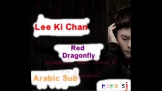 Lee Ki Chan - Red Dragonfly - ARABIC SUB
