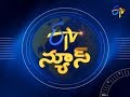 7 AM ETV Telugu News 6th December 2018