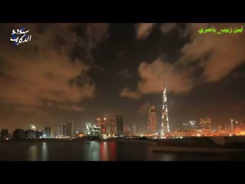 يا عمري ايمن زبيب