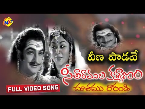 వీణ పాడవే Video Song | Seetha Rama Kalyanam Movie | NTR | Kantha Rao | Saroja Devi | N Trivikram Rao