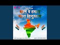 Vatan Ye Hamara Pyara Hindusthan