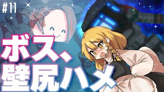 [貧弱勇者の世界征服]幽霊の女の子をおしりぺんぺんで倒すマインクラフト PT.11[ゆっくり実況][マインクラフト]