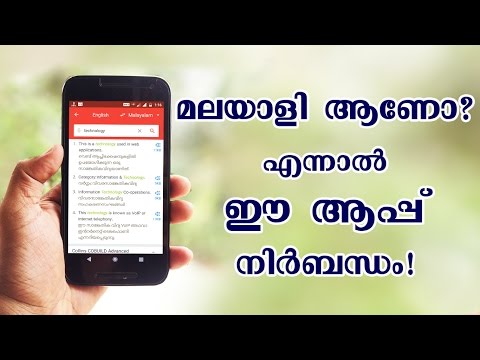 Human papillomavirus malayalam meaning.