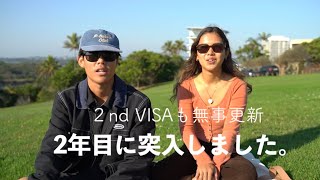 オーストラリア、いつまで居るの？【ワーホリ】