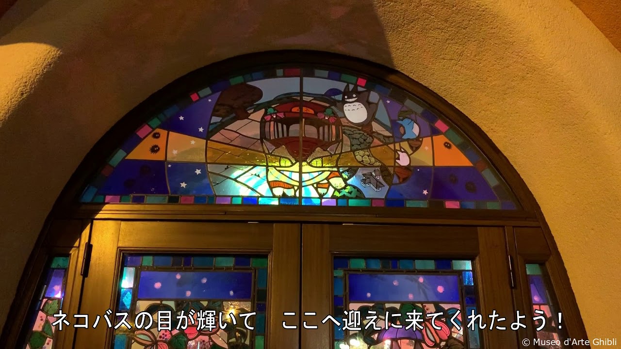 Ghibli Museum Has Virtual Tours For Fans To “Visit” From Home