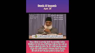 Download lagu Surah 2 AL-BAQARAH Ayat 28 Tilawat, Tarjuma, Tafseer || Voice Dr Israr Ahmed. mp3 Download lagu Surah 2 AL-BAQARAH Ayat 28 Tilawat, Tarjuma, Tafseer || Voice Dr Israr Ahmed. mp3