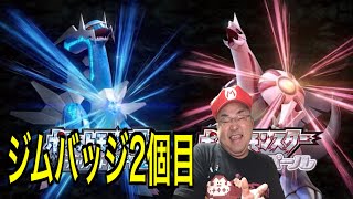 【ポケモンダイパリメイク】バッジ2個目を手に入れろ！！！迷いの森！シャイニングパールやる！ポケモンマスターへの道！！！【Switch】ブリリアントダイヤモンド