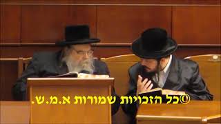 כ''ק מרן האדמו"ר מבעלזא שליט"א בלימוד עם בנו הרה''צ ר' אהרן מרדכי שליט''א בשלשת ימי הגבלה