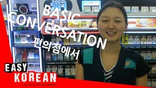 Basic Conversation: at a convenience store | Super Easy Korean 4