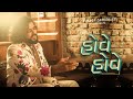 Hove Hove Mukeshchoudharymusic Folk Fusion Rajasthani Gujarati Navratri Song 2023