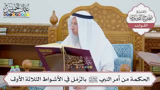 [708] الحكمة من أمر النبي ﷺ بالرَّمَل في الأشواط الثلاثة الأولى - عثمان الخميس