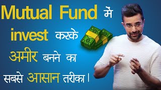 How to smartly Invest in Mutual Funds By Sandeep Maheshwari | Mutual funds for beginners