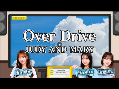 【石塚瑶季💙竹内希来里💙渡辺莉奈】『Over  Drive』※フルVer. はチャンネル概要欄の(X)にあります。ひなパレ #02