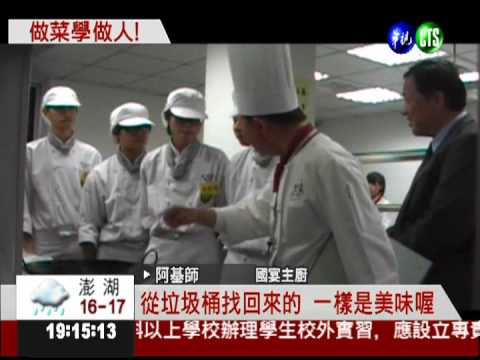 料理大賽浪費食材 阿基師發飆!