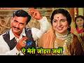 Aye Meri Zohra Jabeen Tujhe Malum Nahi Waqt Movie Song Manna Dey Balraj Sahni Sahir L