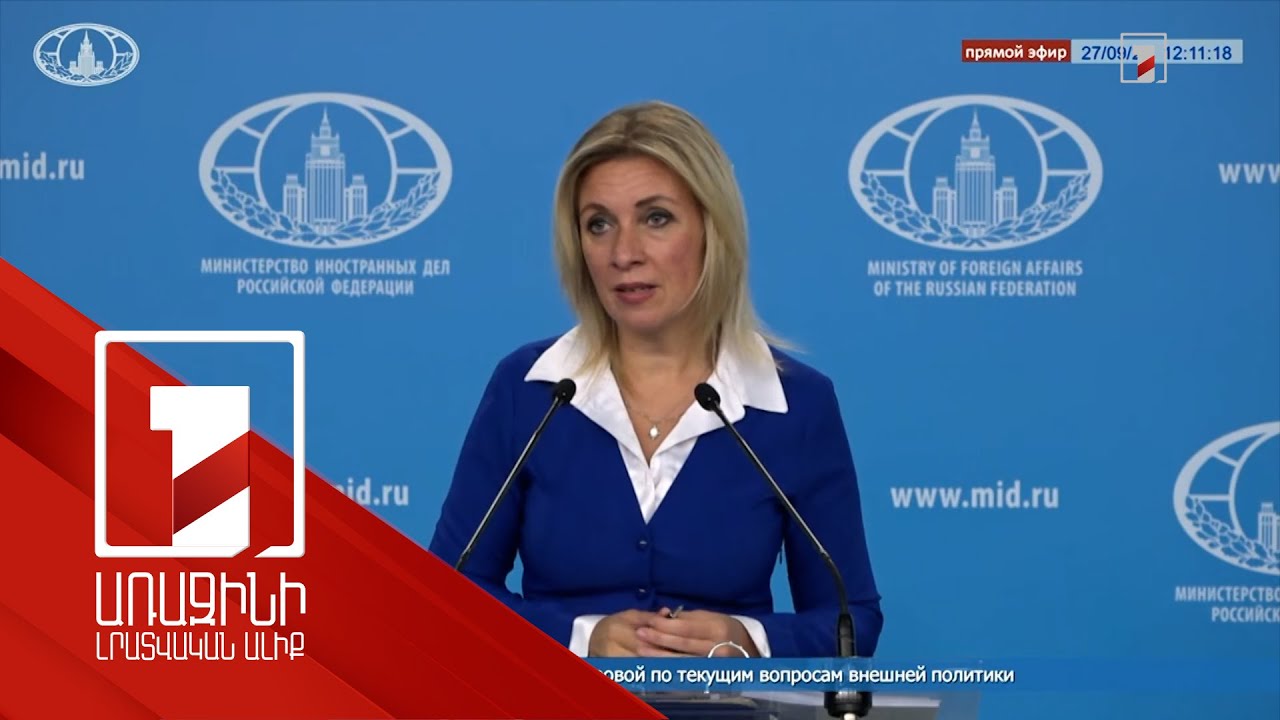 Արևմուտքը փորձում է Ռուսաստանին դուրս մղել Հարավային Կովկասից. Զախարովա