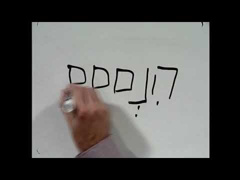 Ch.25 The Reflexive Passive Niphal