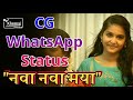 CG WhatsApp Status Video CG नवा नवा मया Nava Nava Maya Anjalee Nitin Shubham Bhumi