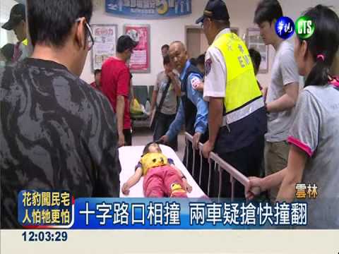 兩娃娃車對撞 1司機18孩童受傷