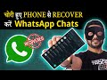 How to recover WhatsApp chats from stolen or lost phone