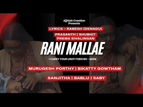 RANI MALLAE | RABESH | Murugesh Porthy | Gowtham | Prasanth | Prema| Shubhit | Badaga New Song | MOM