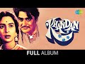 Khandan | Mumtaz Songs | Tumhin meri mandir | Badi der bhai nandlala | Sunil Dutt | Nutan | Pran