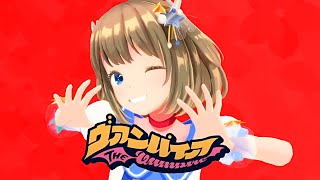 【MMD】ヴァンパイア Covered by 鹿乃
