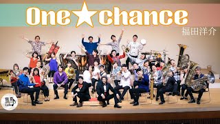 Download lagu One★chance/福田洋介【低音ぶれいくCafe♪吹奏楽団】 mp3 Download lagu One★chance/福田洋介【低音ぶれいくCafe♪吹奏楽団】 mp3