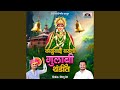 Kalubai Basali Gulabi Thandit