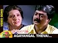 Kamarasu Tamil Movie Agayangal Thevai Music Video Murali SA Rajkumar Mango Music Tamil