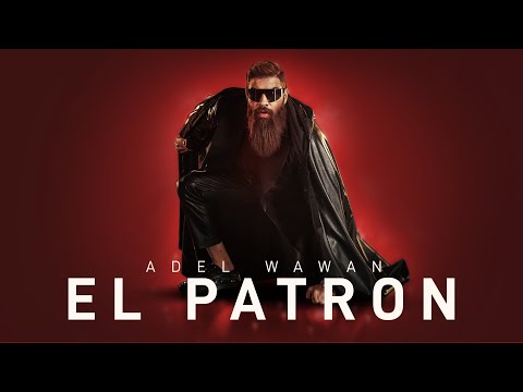 Adel Wawan - El Patron ( Official Music Video ) l عادل واوان - الباترون