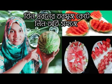 Three types of🍉 watermelon cutting method/Masuma at home