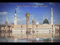 Hum Kahan Sarkar Jayen Slowed And Reverb Naat Heart Touching Naat By Anas Ikram Haal E Dil