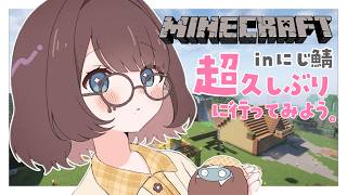 【Minecraft/にじ鯖】しがりこが半年ぶりに自宅に行くよ。【司賀りこ/にじさんじ】