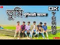 Tumi Purnimari Alo | Samz Vai | Bangla Song 2023 | Official MV | Bangladeshi Song | DK TEAMS