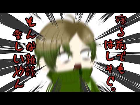 【 #縦型配信】こちら清楚系 #vtuber の深夜の #作業配信
