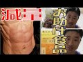 減量中の空腹を解消できる!ダイエットの助っ人飲食物を紹介!