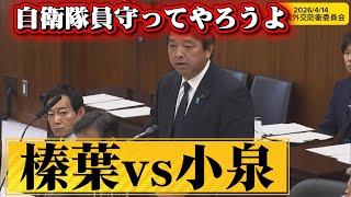 自民党大会国歌斉唱問題に榛葉賀津也が吠える！現場の職員守ってやろうよ！