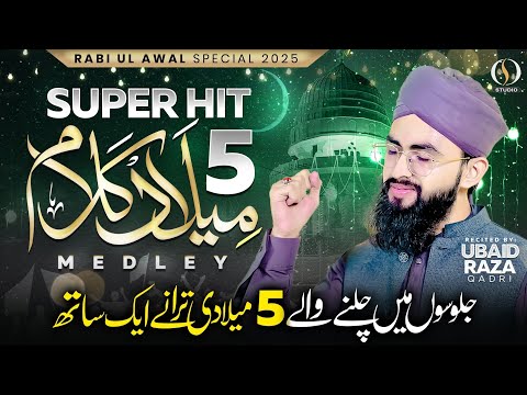 12 Rabi Ul Awal Juloos Special - Ubaid Raza Qadri - 1500 Sala Jashn e Wiladat - Milad Naat 2025