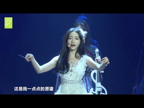 GNZ48 Team G - M04. Luna 👸🏻