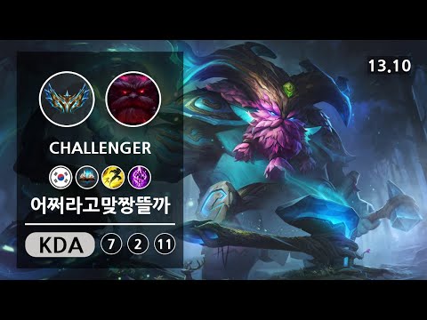 롤 챌린저 탑 오른 Hoya 호야 " 어쩌라고맞짱뜰까 " | Patch 13.10