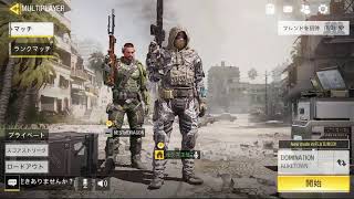 pubg Mobileからの移民　CODmをやりますよー