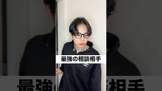 なんやかんや相談しちゃうねんな👧🏻 #兄妹 #姉妹 #あるある #誕プレ #恋愛相談