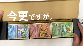 今更ポケモンカードclassic開けたら、楽しすぎた…。