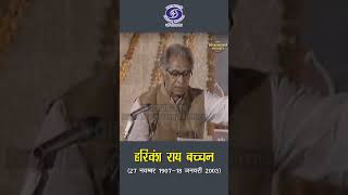 Harivansh Rai Bachchan | The Voice That Made Hindi Poetry Immortal