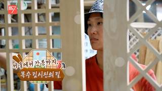 서울에서 강릉까지, 목수 김시진의 길 / 강원매거진7 / [강원도에 왜 왔니?] / G1방송 / 260807