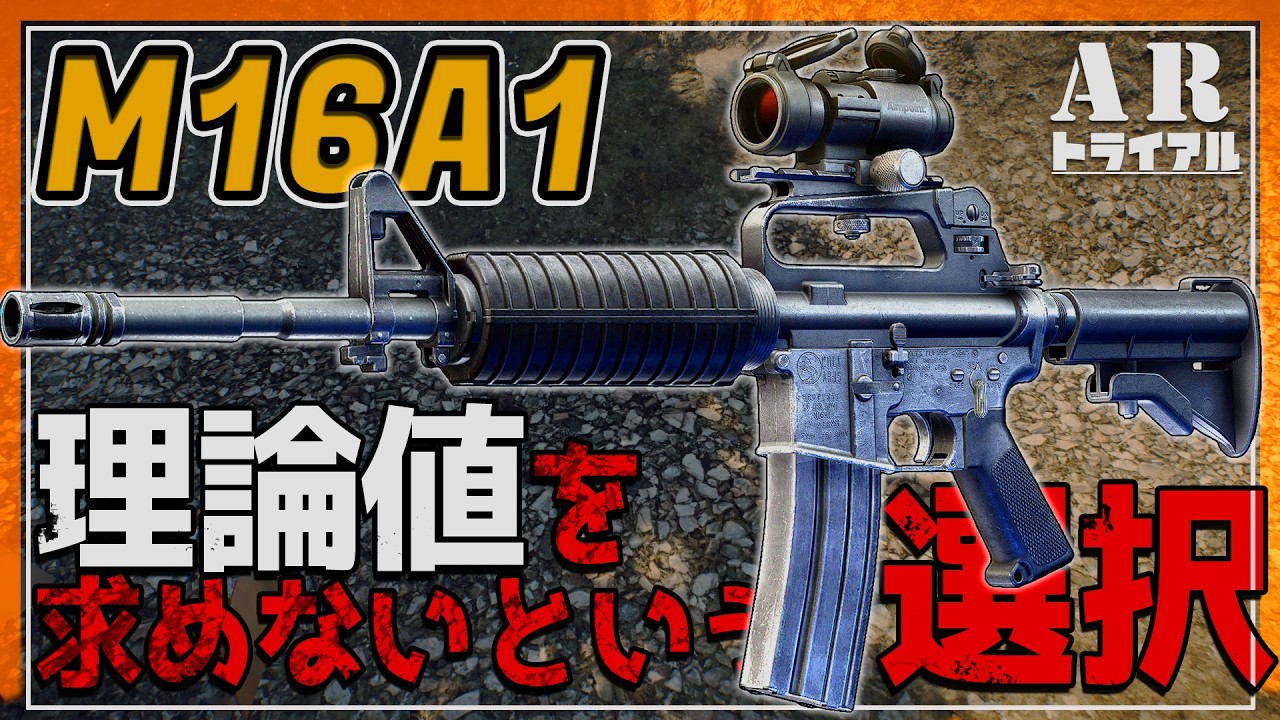 【EFT】ベトナム戦争で米軍が使っていた老兵銃 そのおすすめの運用方法とは【ゆっくり実況】