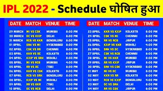 IPL 2022 Schedule - IPL 2022 Start Date, Schedule, Time Table
